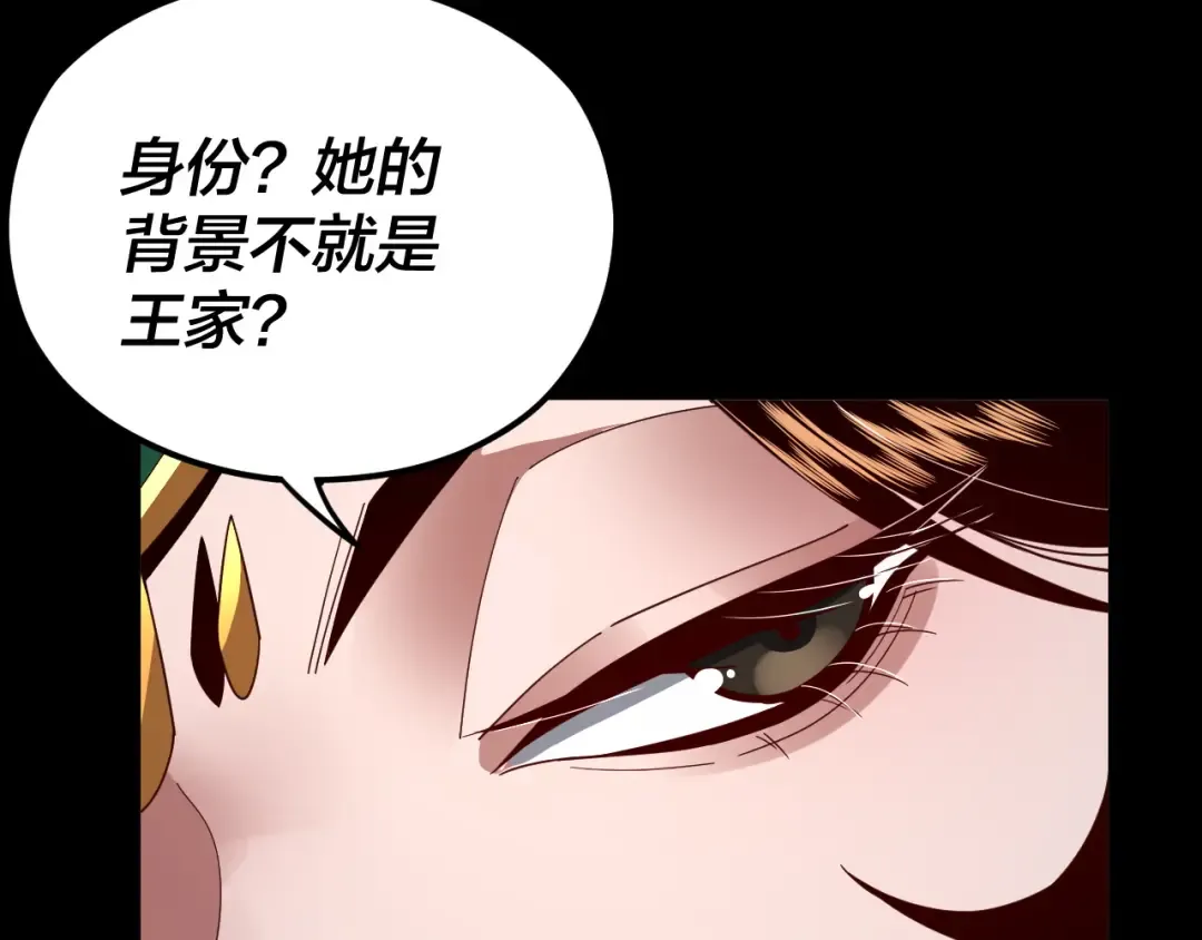 第92话 少年，背锅吗？ 第110页