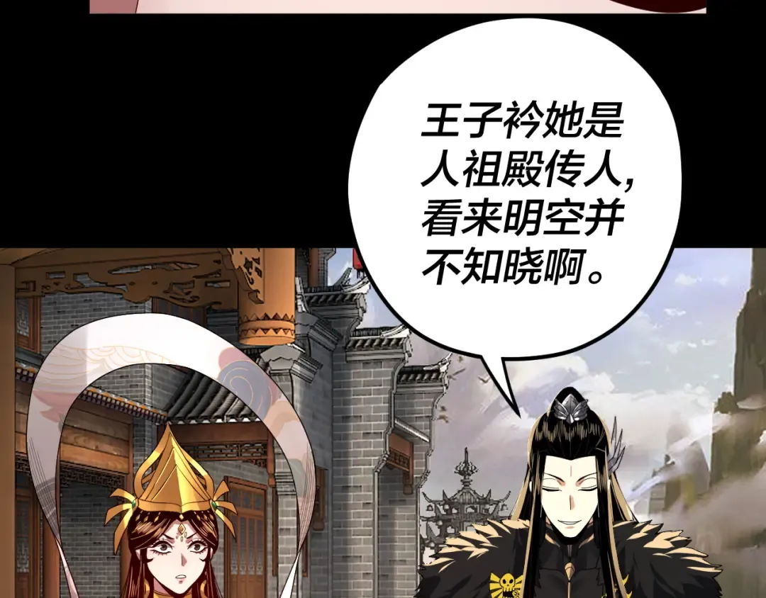 第92话 少年，背锅吗？ 第111页