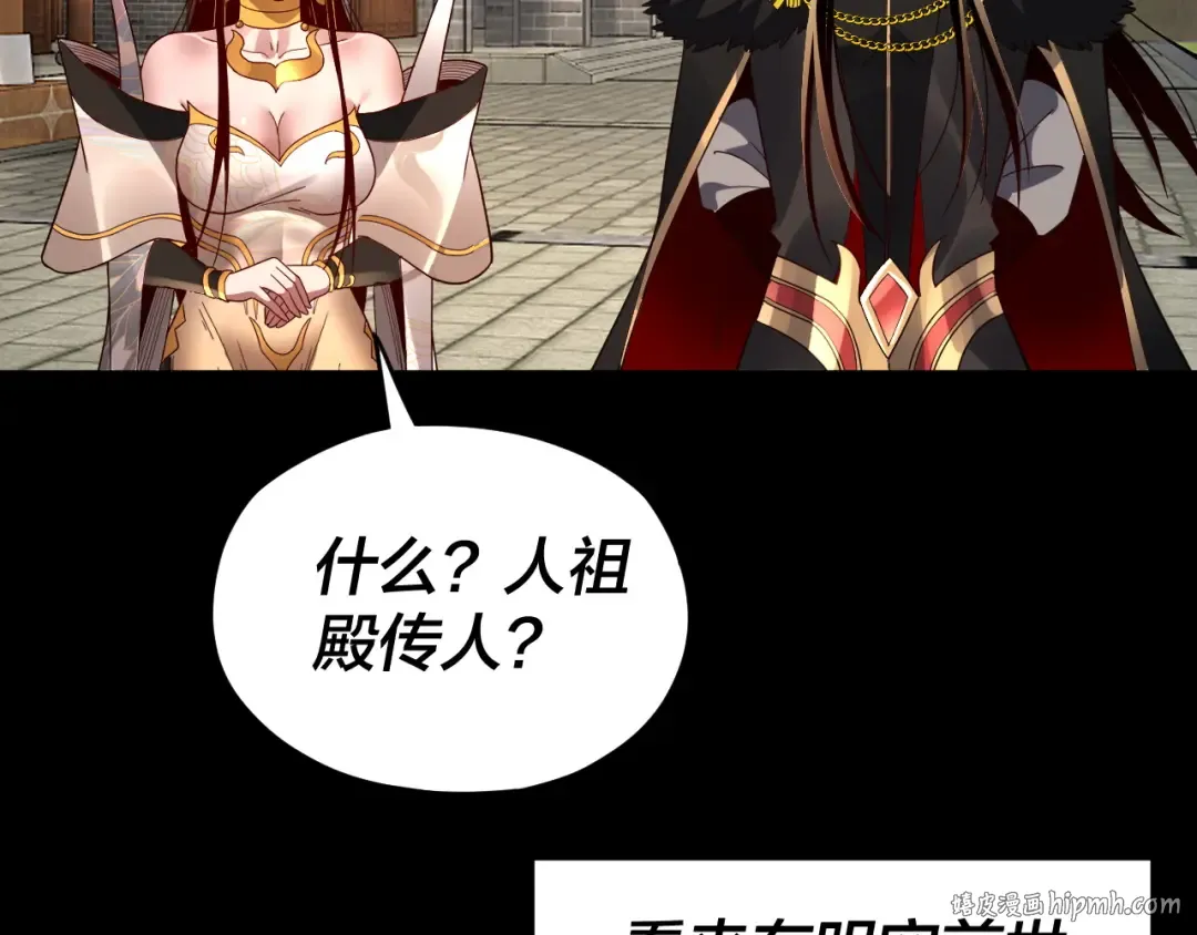 第92话 少年，背锅吗？ 第112页