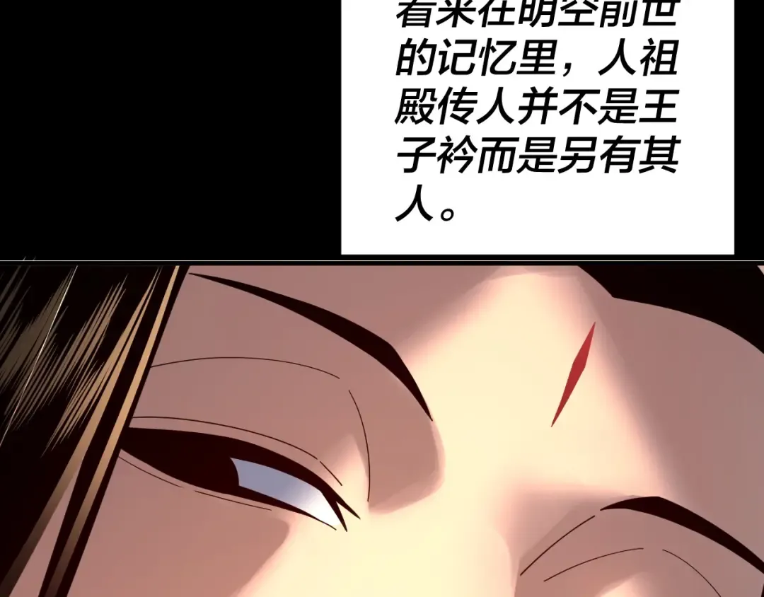 第92话 少年，背锅吗？ 第113页