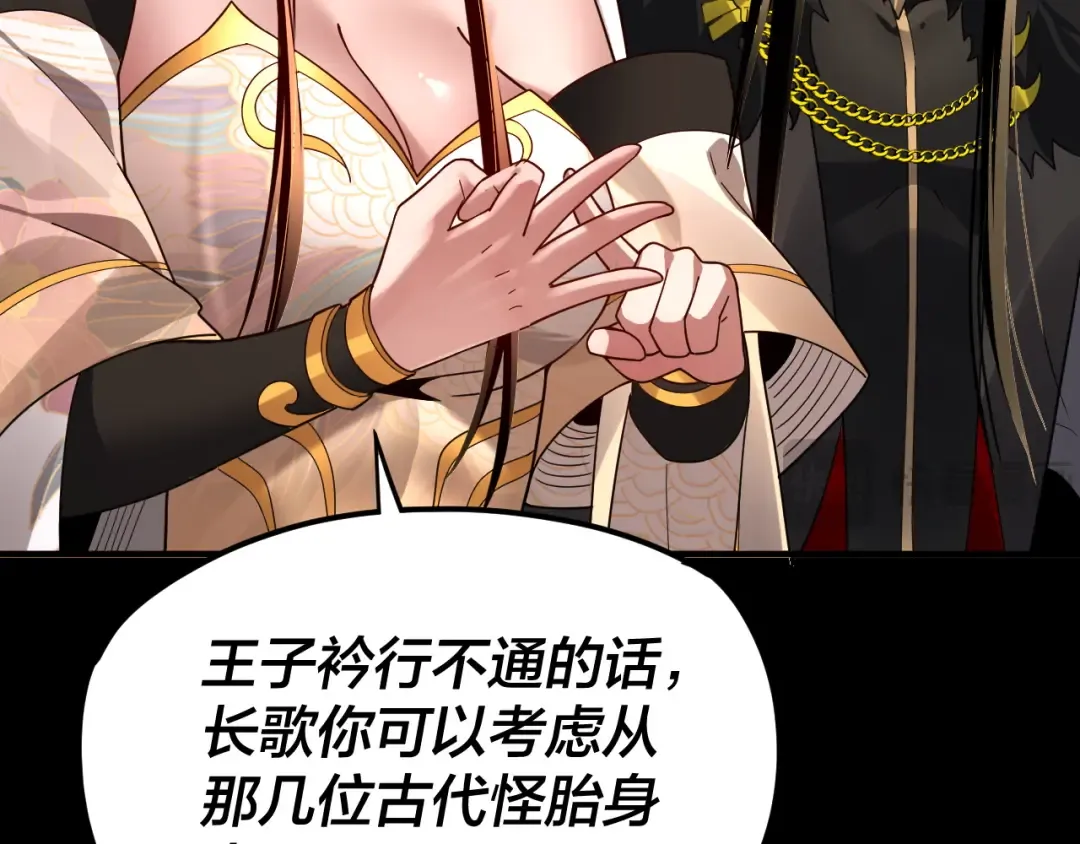 第92话 少年，背锅吗？ 第117页