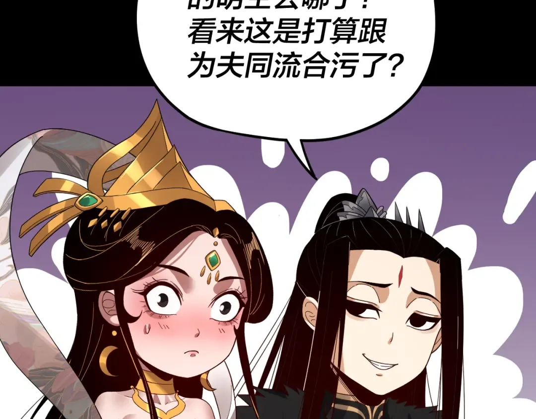 第92话 少年，背锅吗？ 第119页