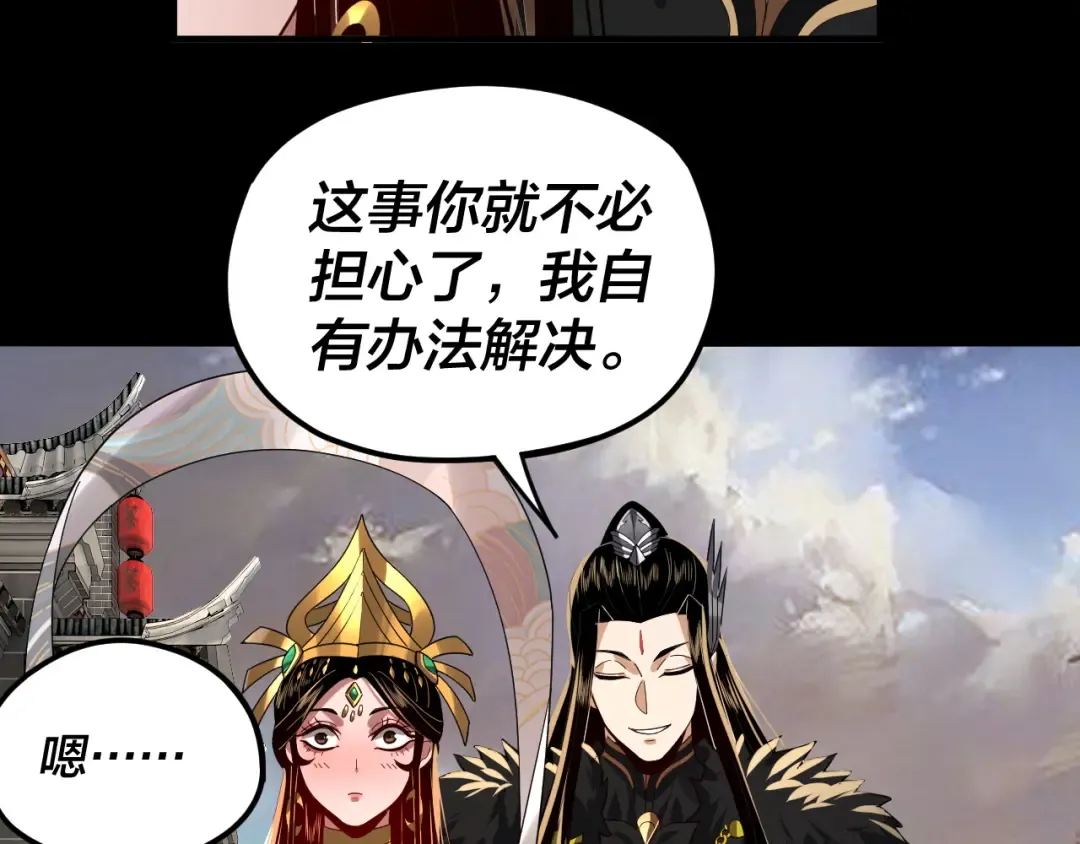第92话 少年，背锅吗？ 第122页
