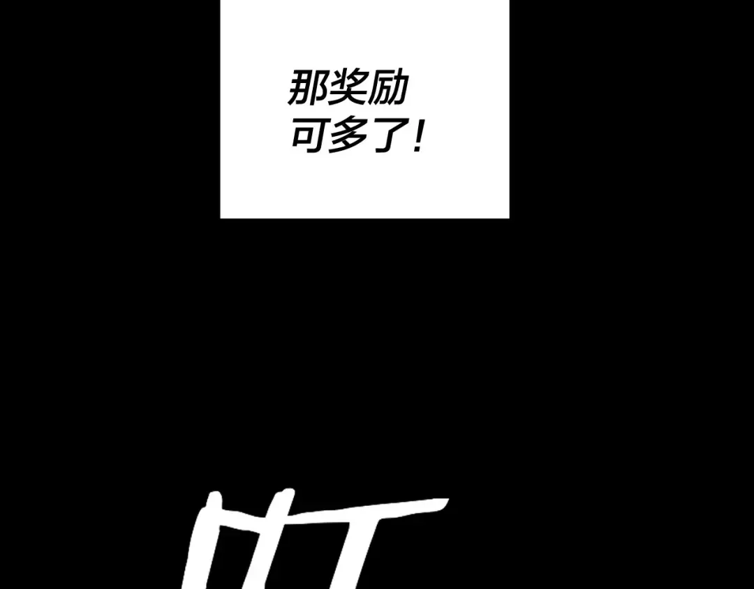 第92话 少年，背锅吗？ 第125页