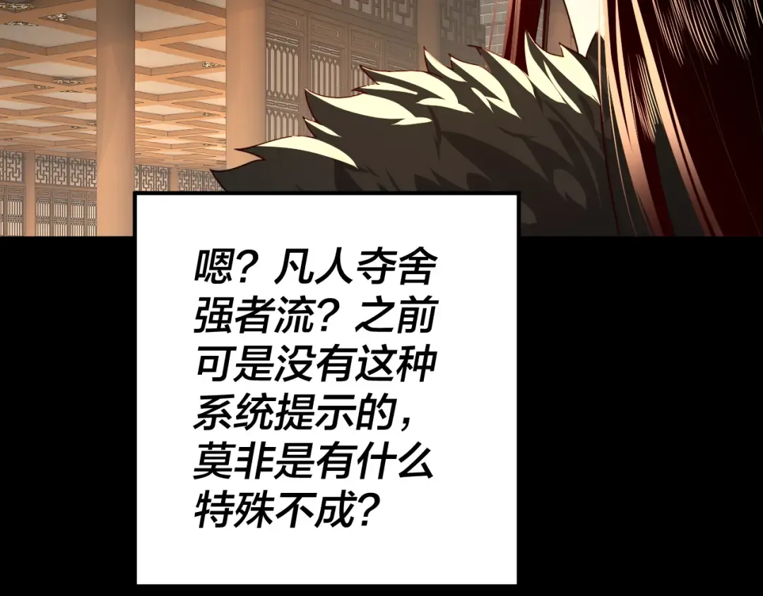 第92话 少年，背锅吗？ 第127页