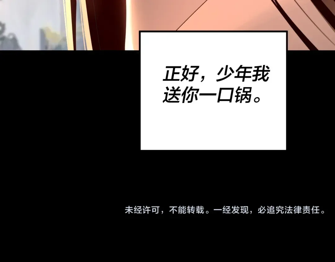 第92话 少年，背锅吗？ 第130页
