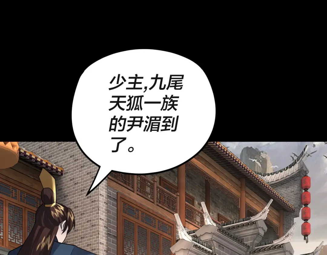 第93话 灵魂互换？ 第6页