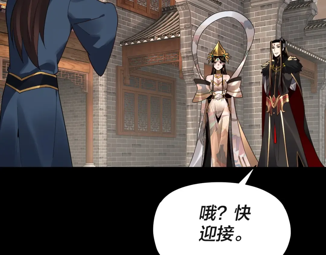 第93话 灵魂互换？ 第7页