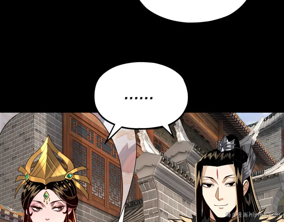 第93话 灵魂互换？ 第8页