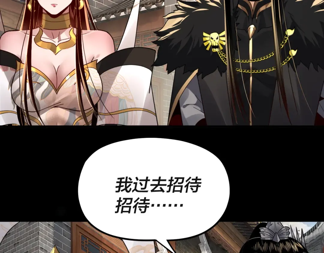 第93话 灵魂互换？ 第9页