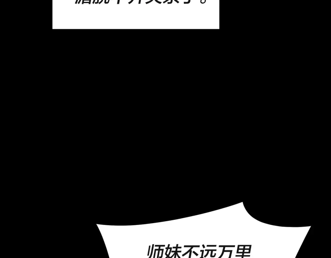 第93话 灵魂互换？ 第12页