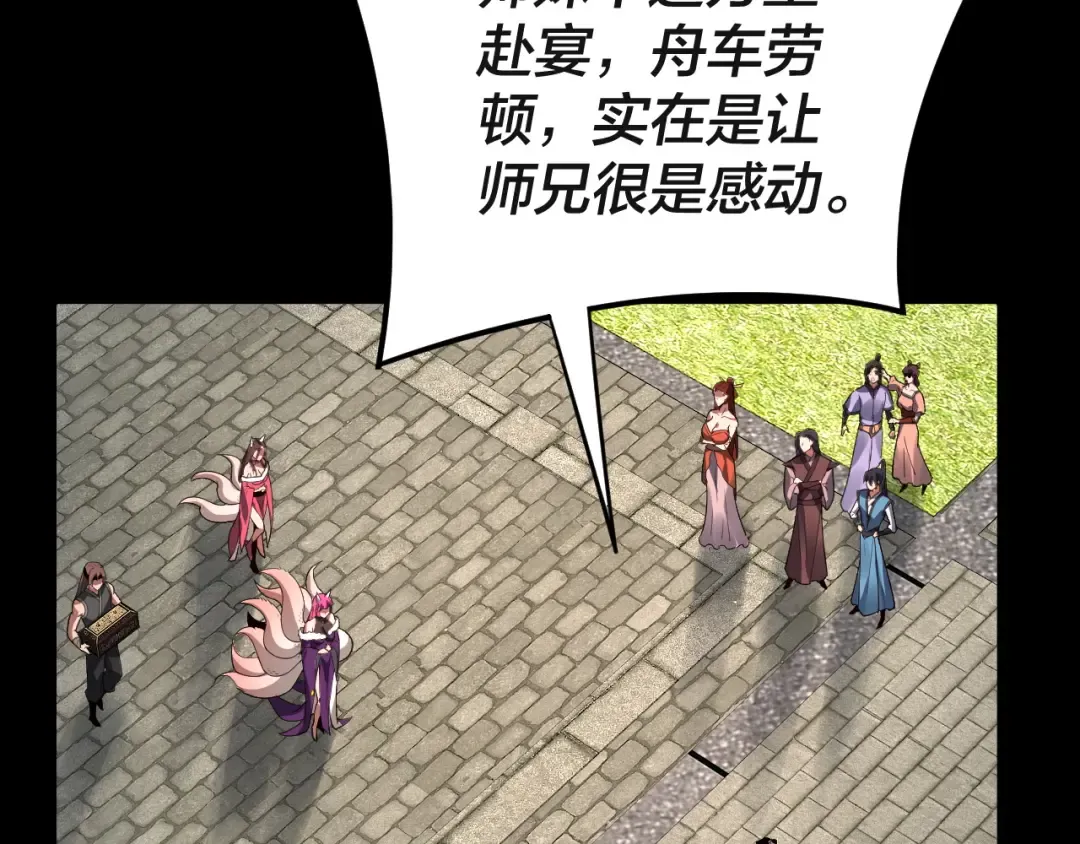 第93话 灵魂互换？ 第13页