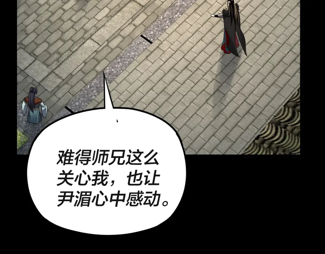 第93话 灵魂互换？ 第14页