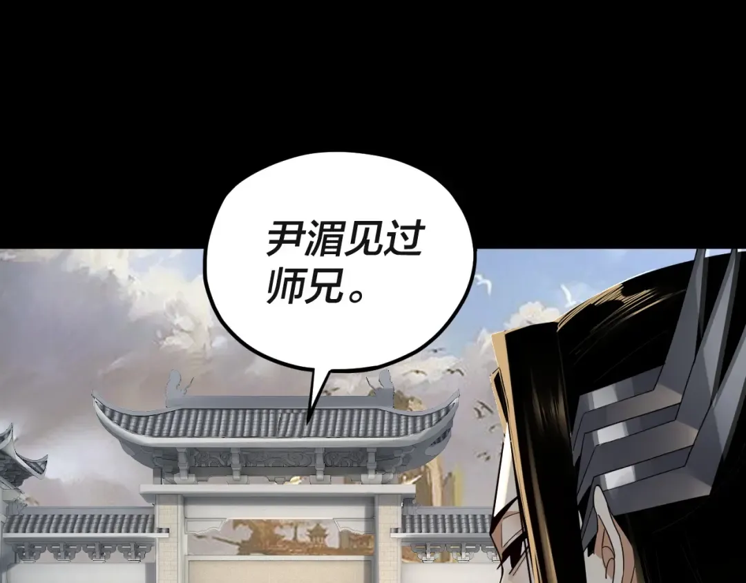 第93话 灵魂互换？ 第15页