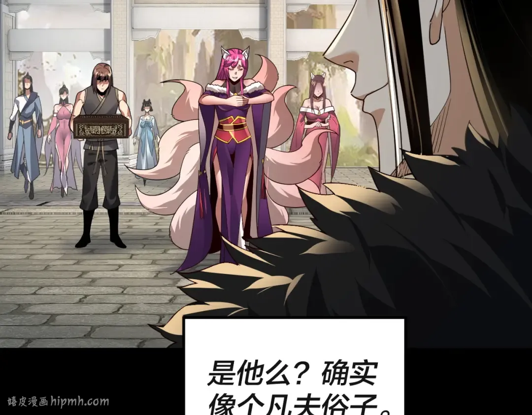 第93话 灵魂互换？ 第16页