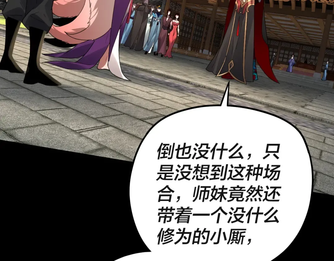 第93话 灵魂互换？ 第19页