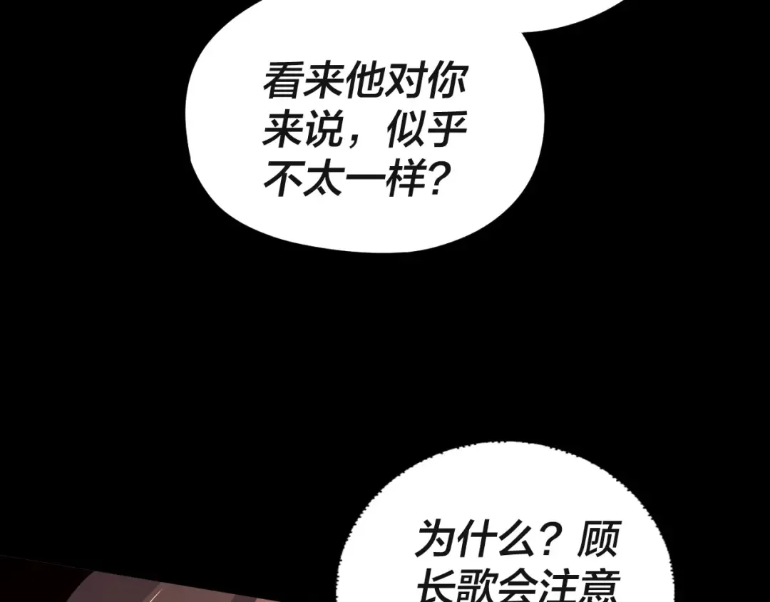 第93话 灵魂互换？ 第20页