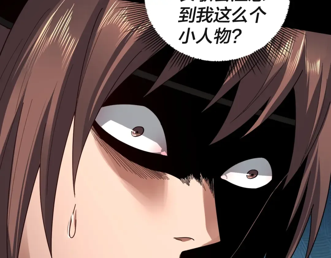 第93话 灵魂互换？ 第21页