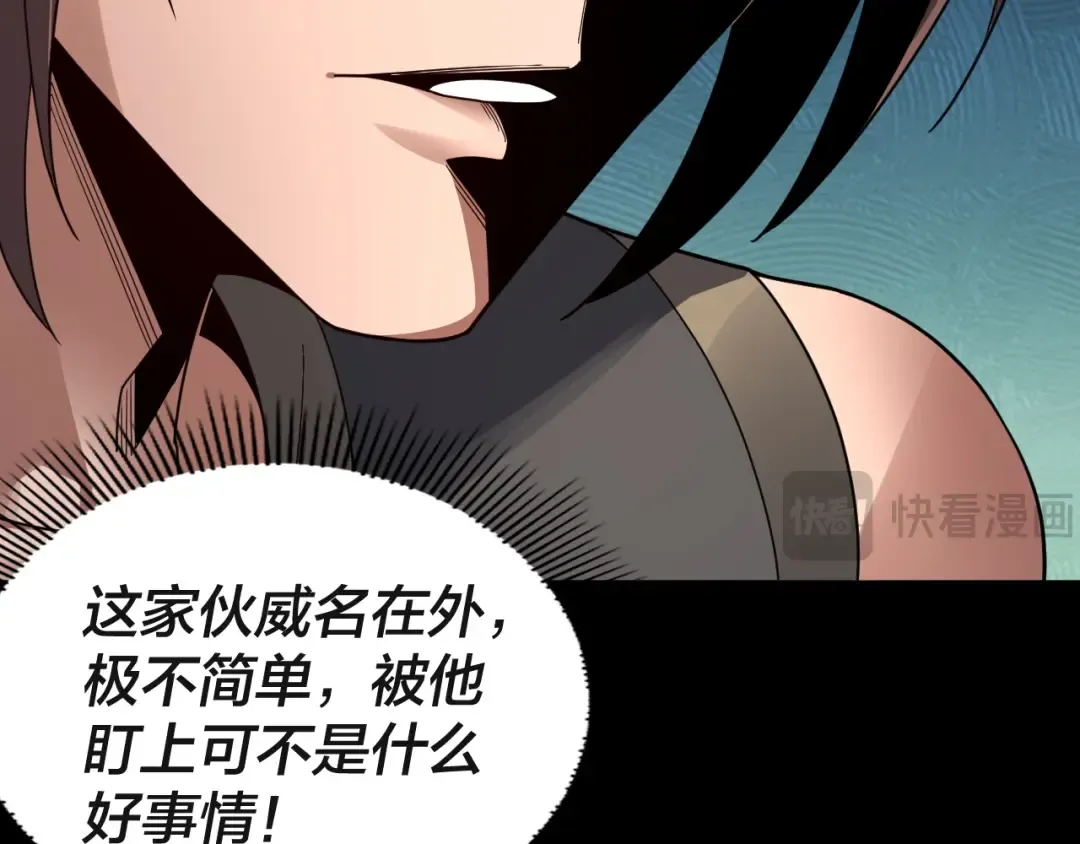 第93话 灵魂互换？ 第22页