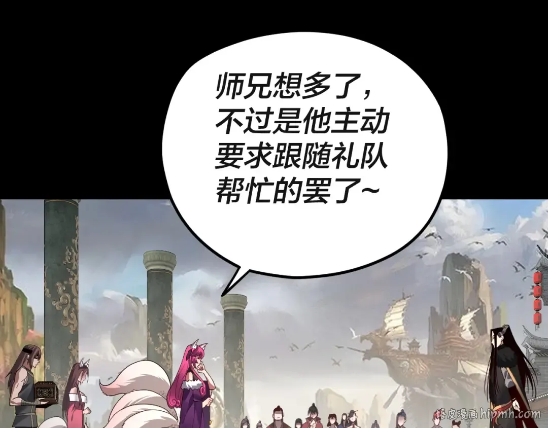 第93话 灵魂互换？ 第24页