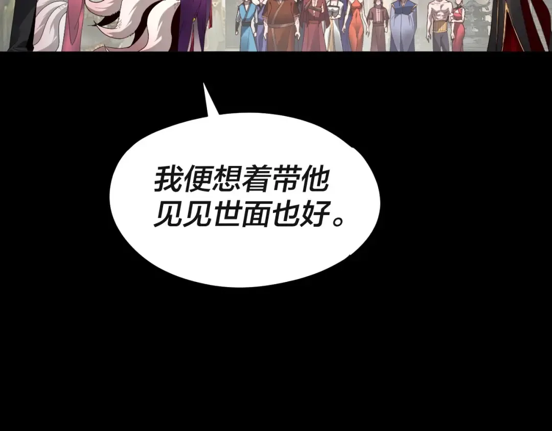 第93话 灵魂互换？ 第25页