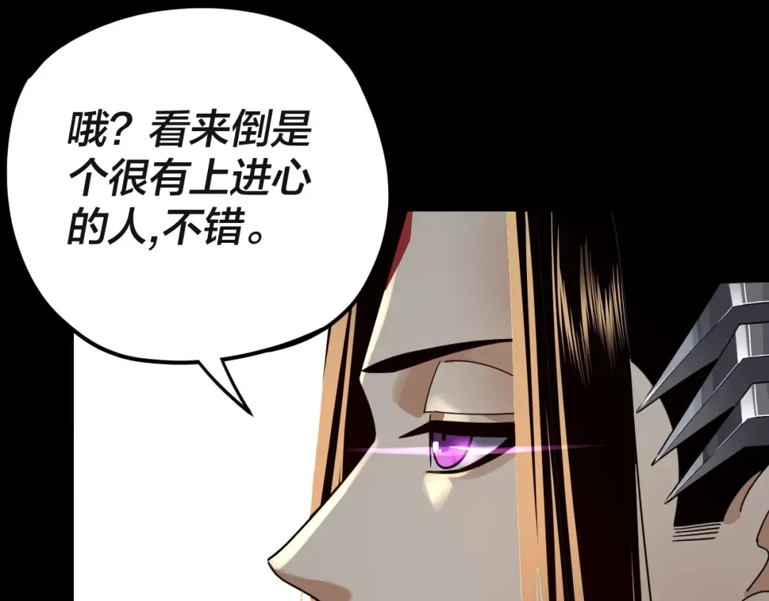 第93话 灵魂互换？ 第26页