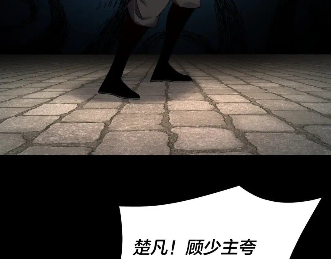 第93话 灵魂互换？ 第30页