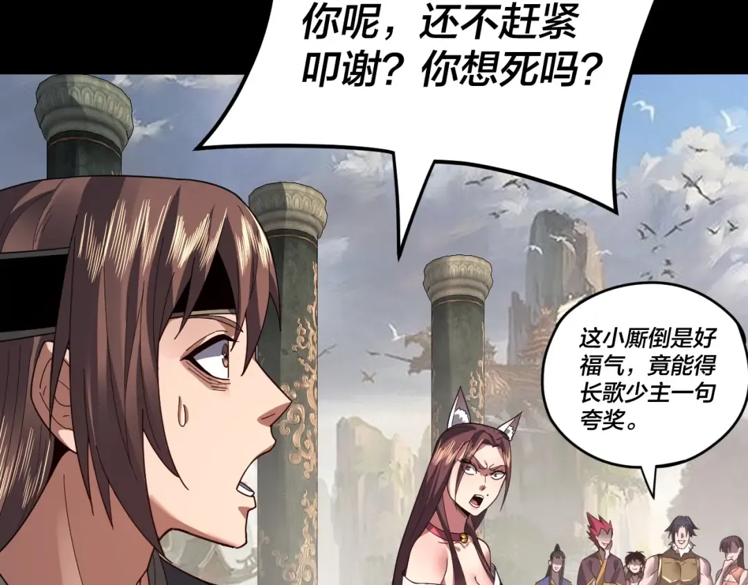 第93话 灵魂互换？ 第31页