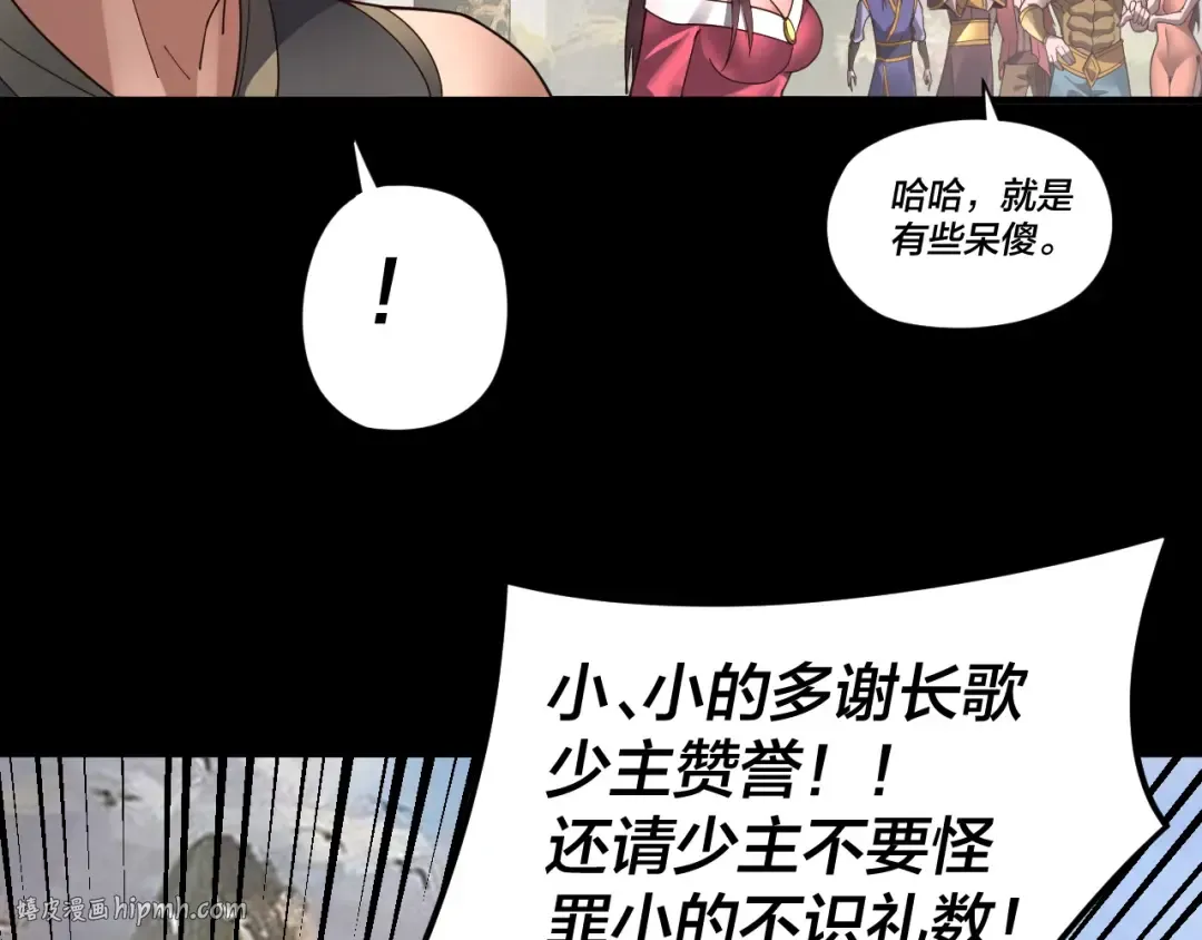第93话 灵魂互换？ 第32页