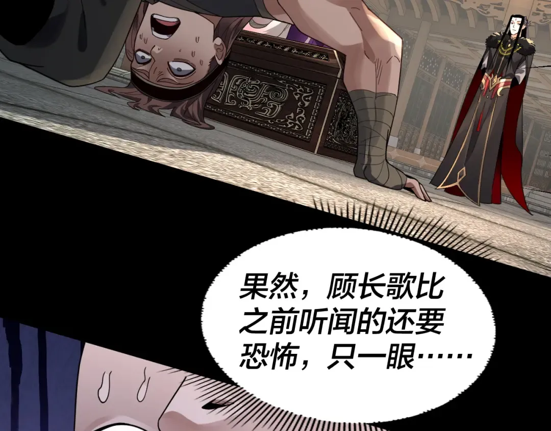 第93话 灵魂互换？ 第34页
