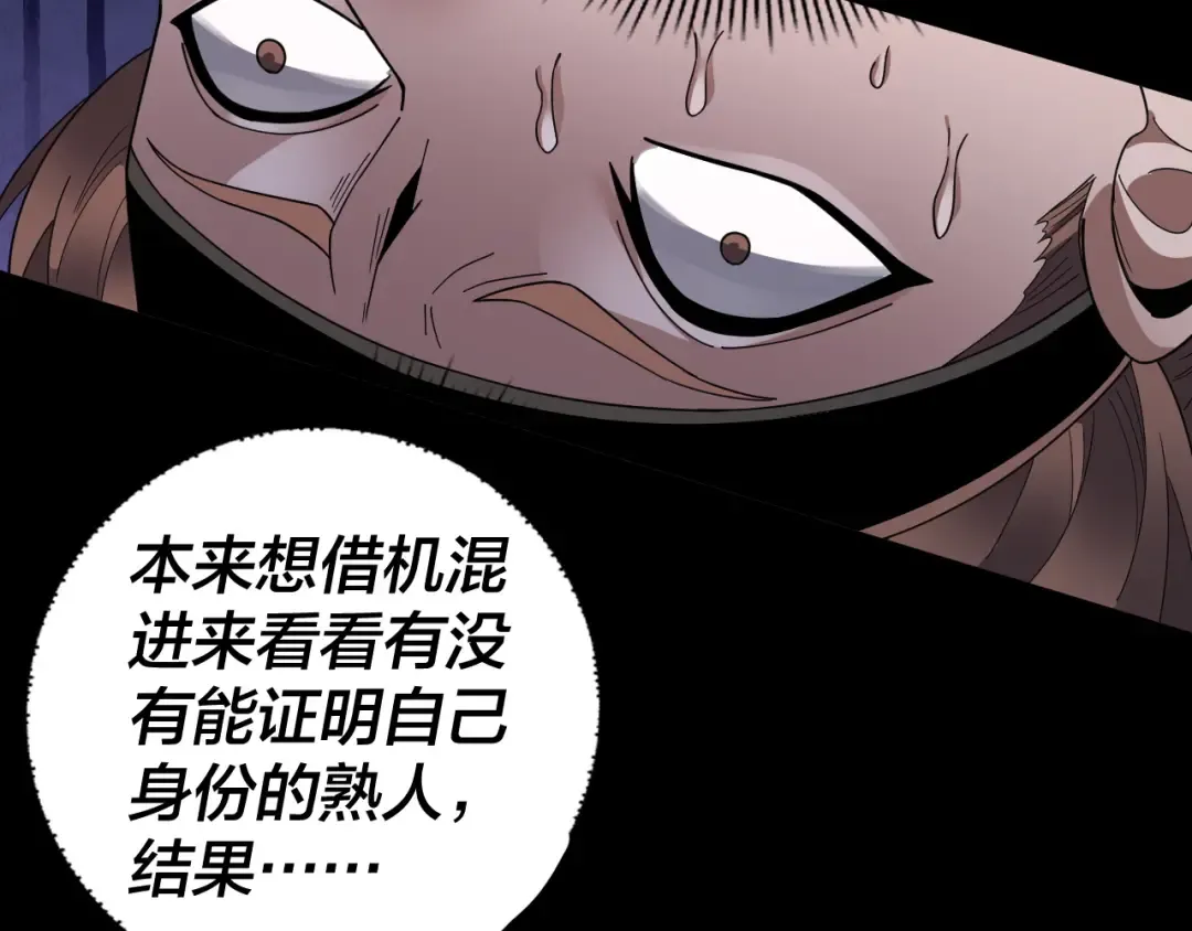 第93话 灵魂互换？ 第35页