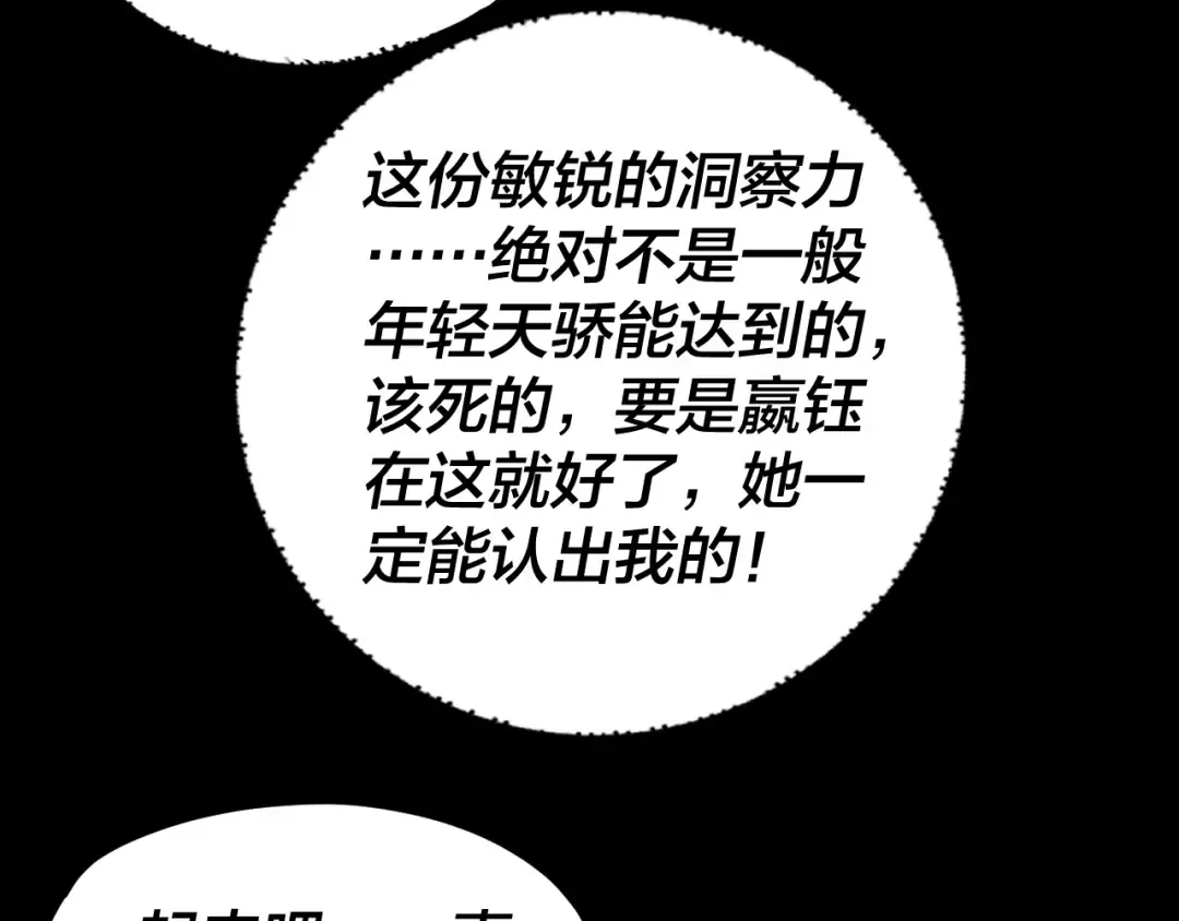 第93话 灵魂互换？ 第36页