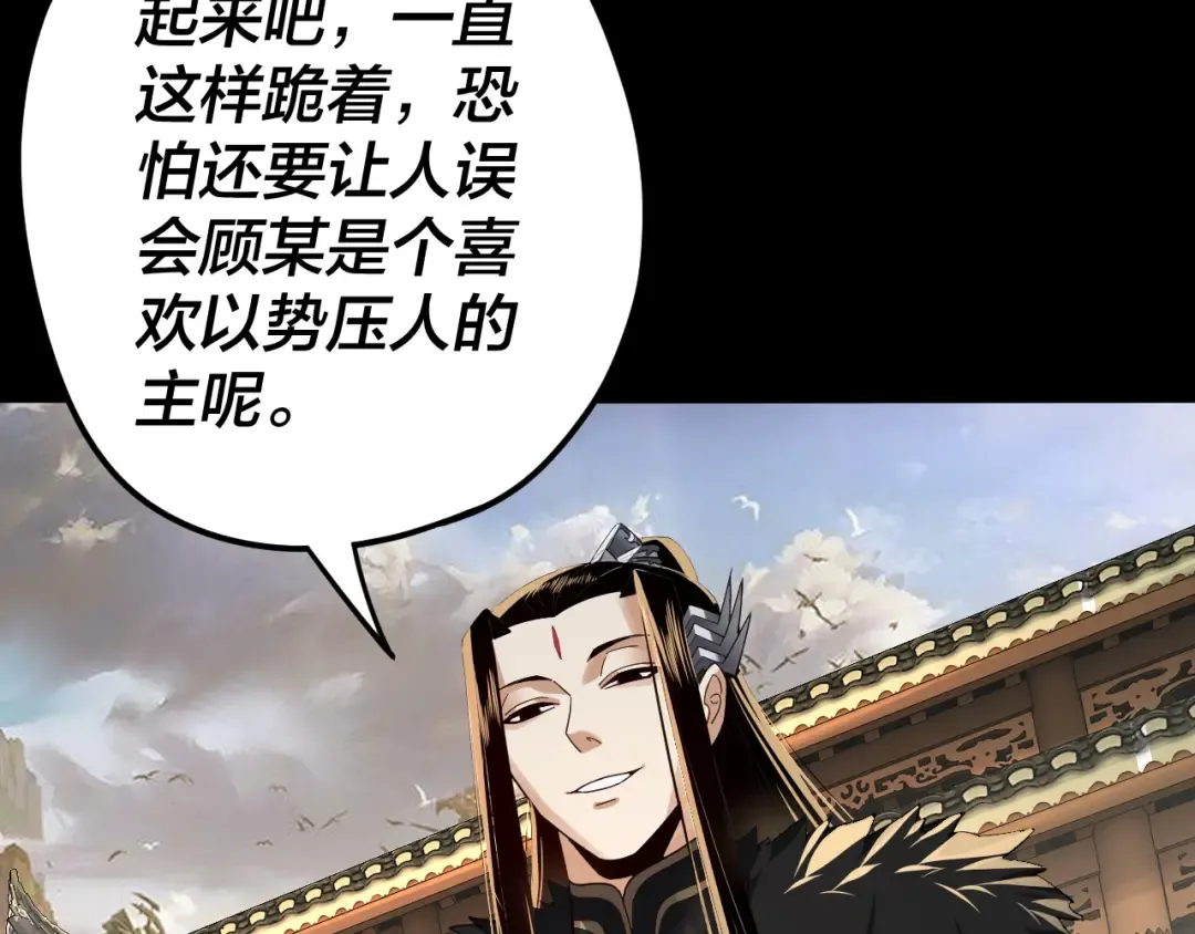 第93话 灵魂互换？ 第37页