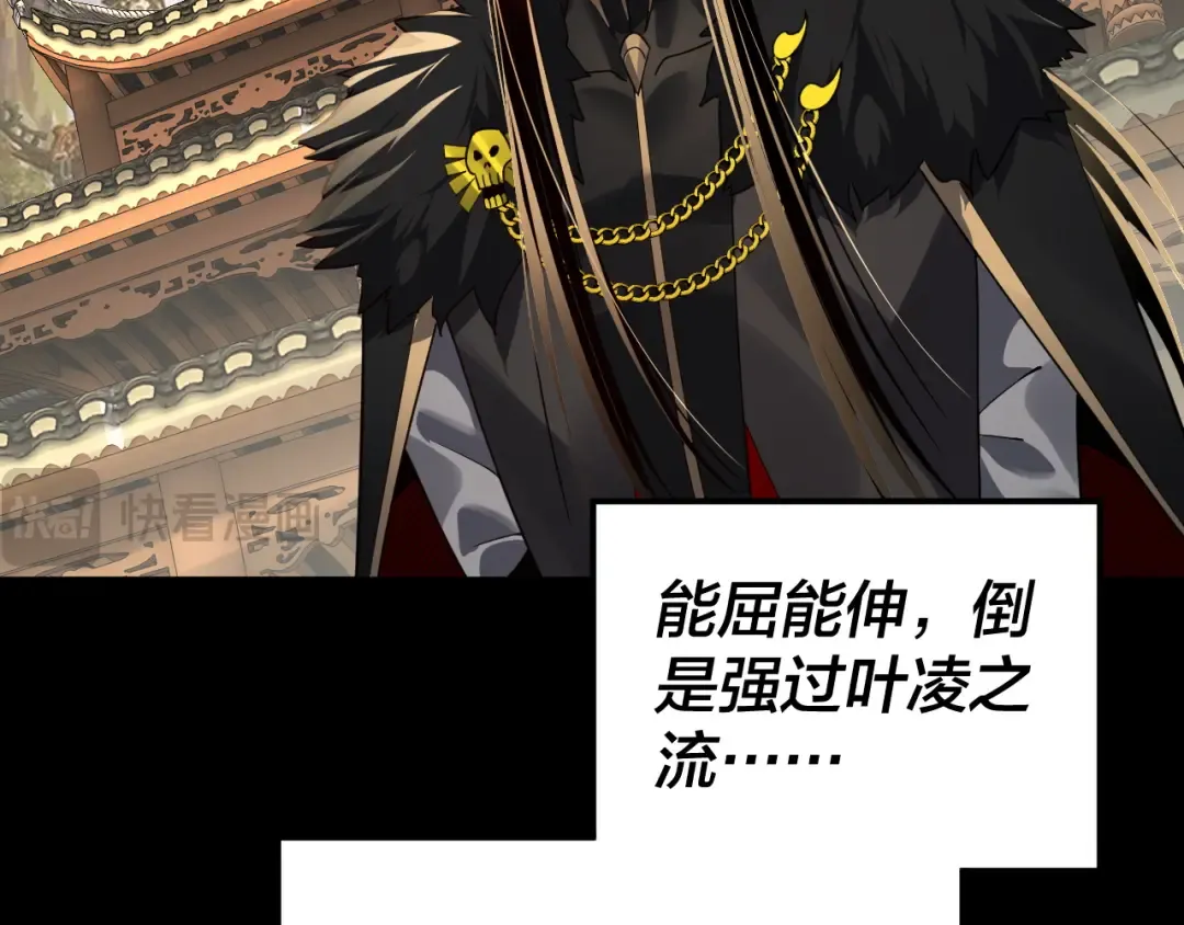 第93话 灵魂互换？ 第38页