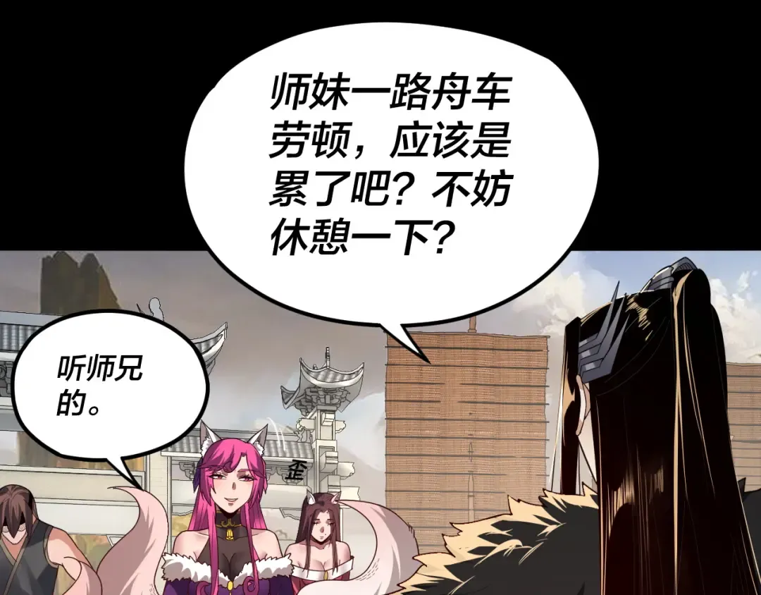 第93话 灵魂互换？ 第42页
