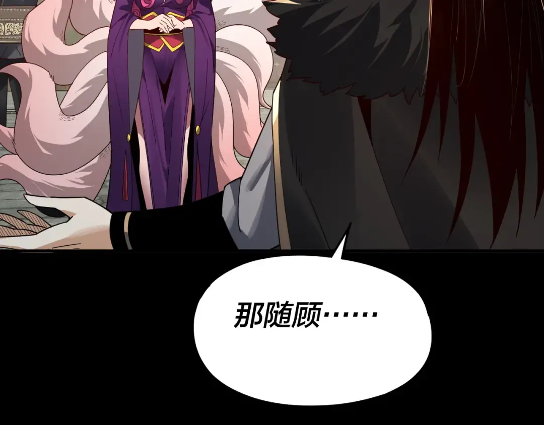 第93话 灵魂互换？ 第43页