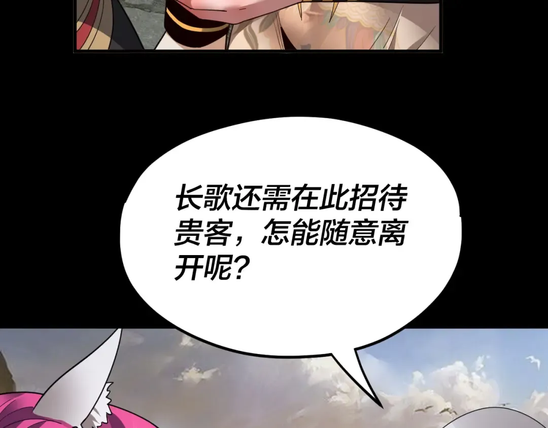第93话 灵魂互换？ 第45页