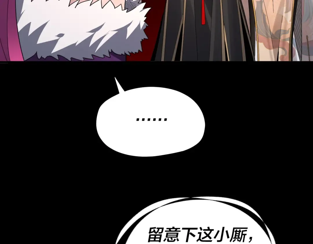 第93话 灵魂互换？ 第47页