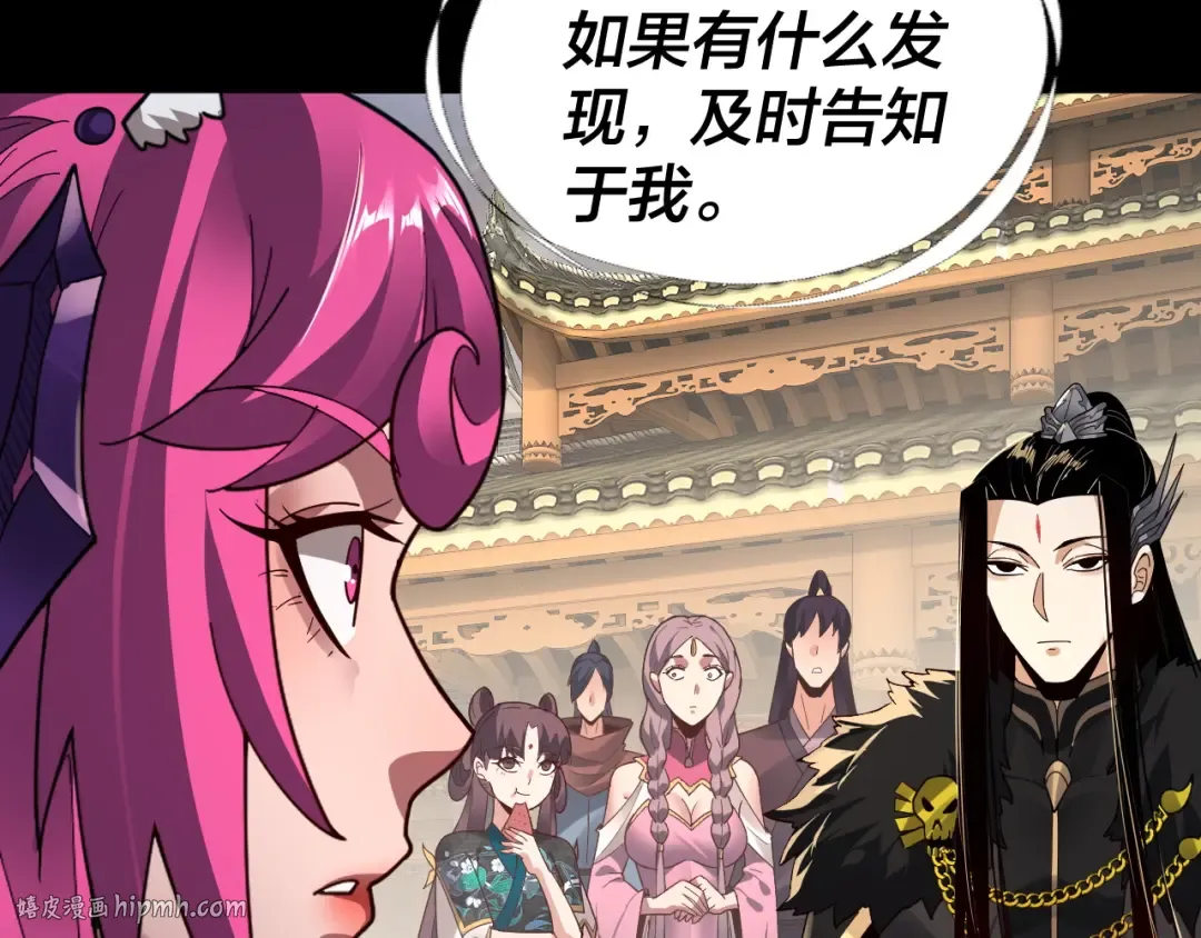 第93话 灵魂互换？ 第48页