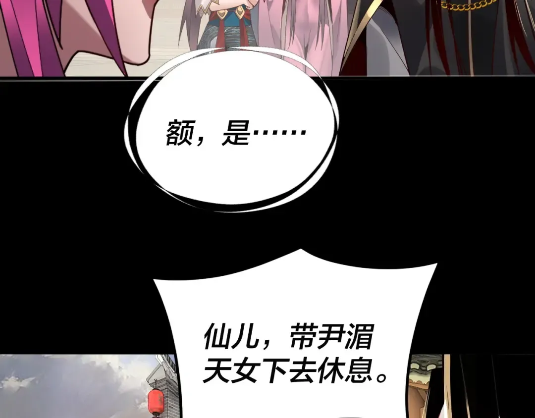 第93话 灵魂互换？ 第49页