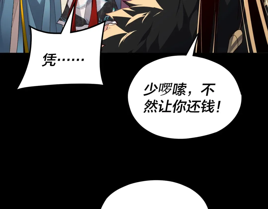 第93话 灵魂互换？ 第51页