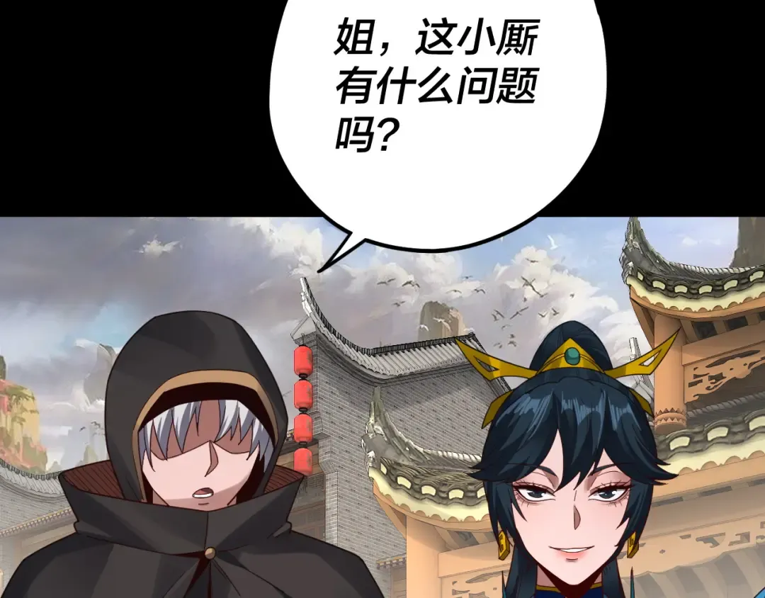 第93话 灵魂互换？ 第52页