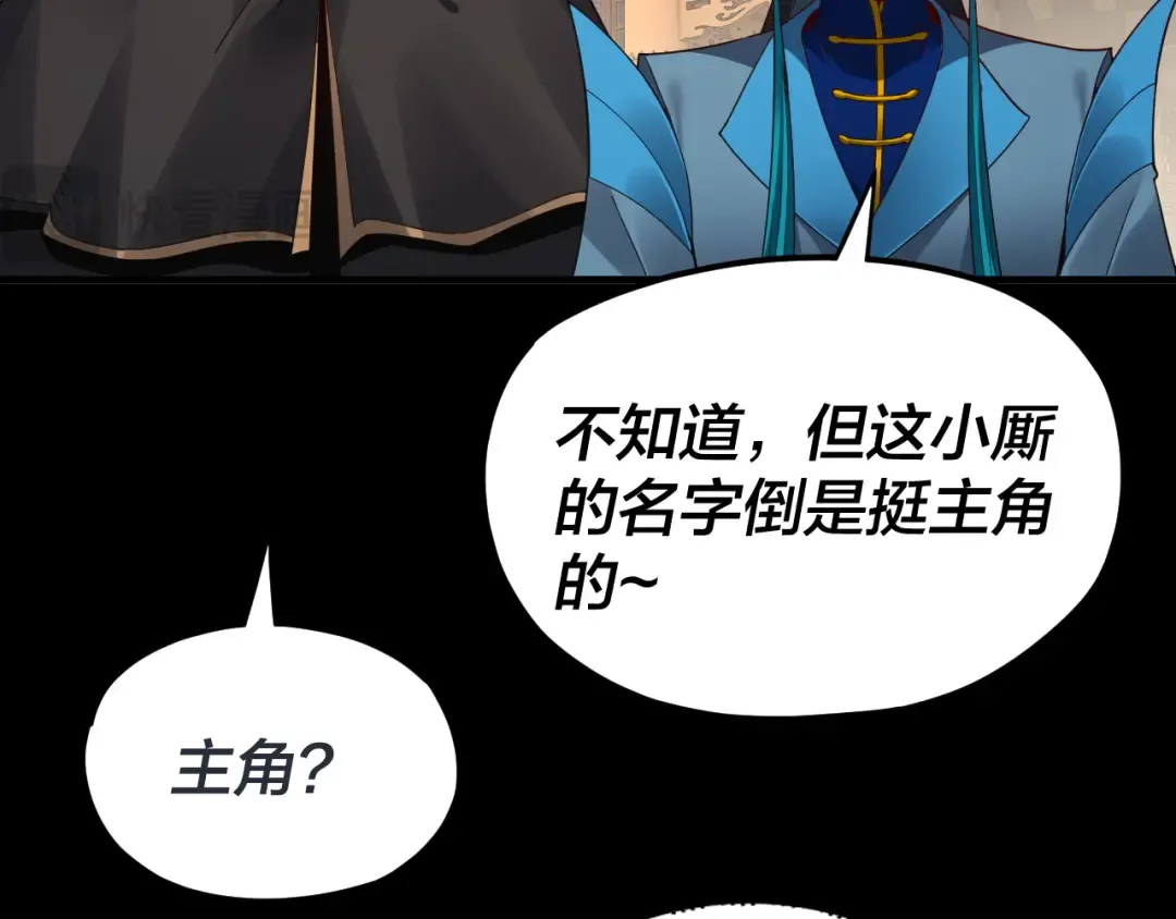 第93话 灵魂互换？ 第53页