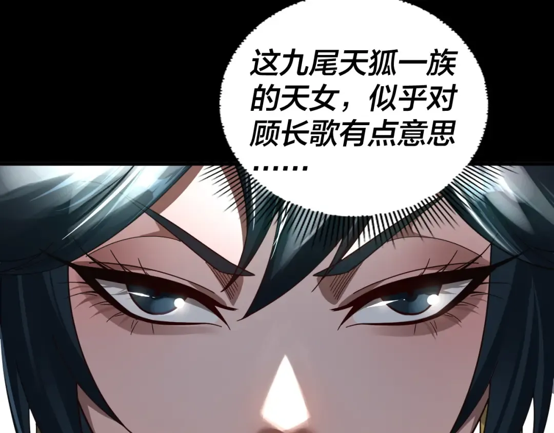 第93话 灵魂互换？ 第54页