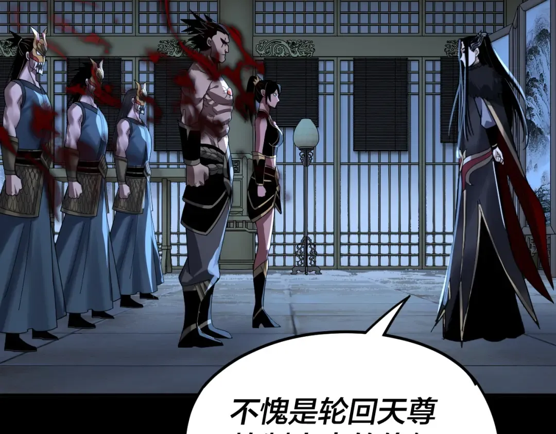 第93话 灵魂互换？ 第61页
