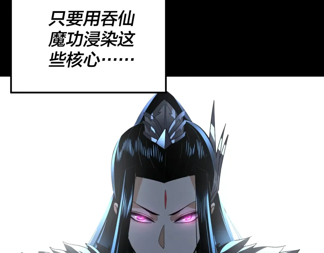 第93话 灵魂互换？ 第63页