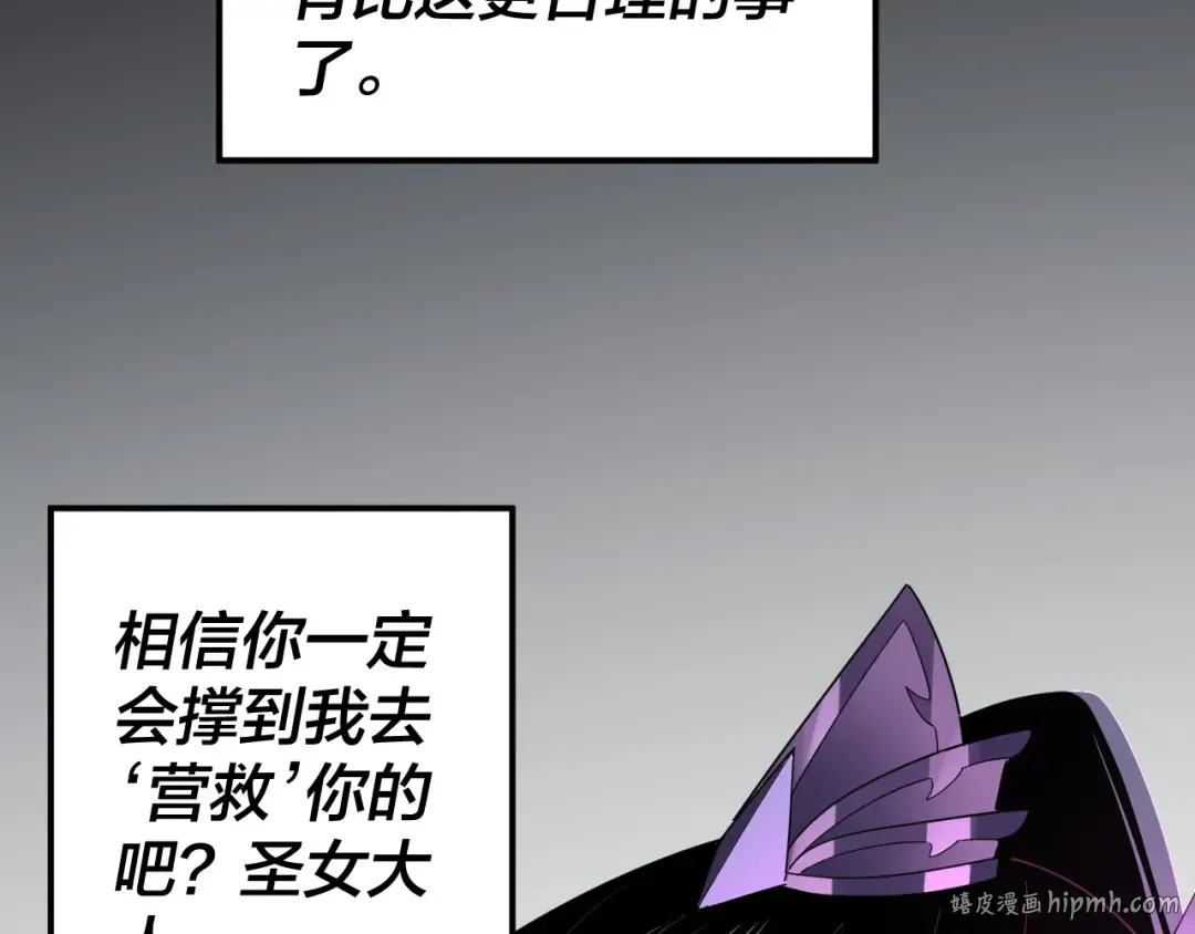 第93话 灵魂互换？ 第72页