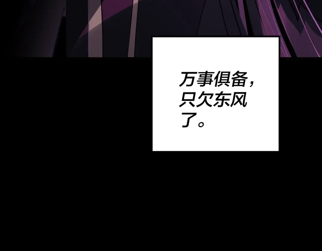 第93话 灵魂互换？ 第75页