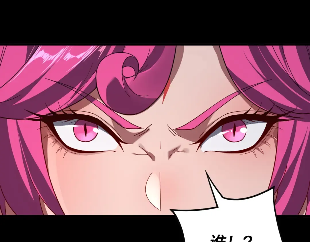 第93话 灵魂互换？ 第79页
