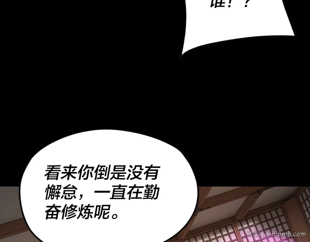 第93话 灵魂互换？ 第80页